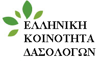 Ελληνική Κοινότητα Δασολόγων